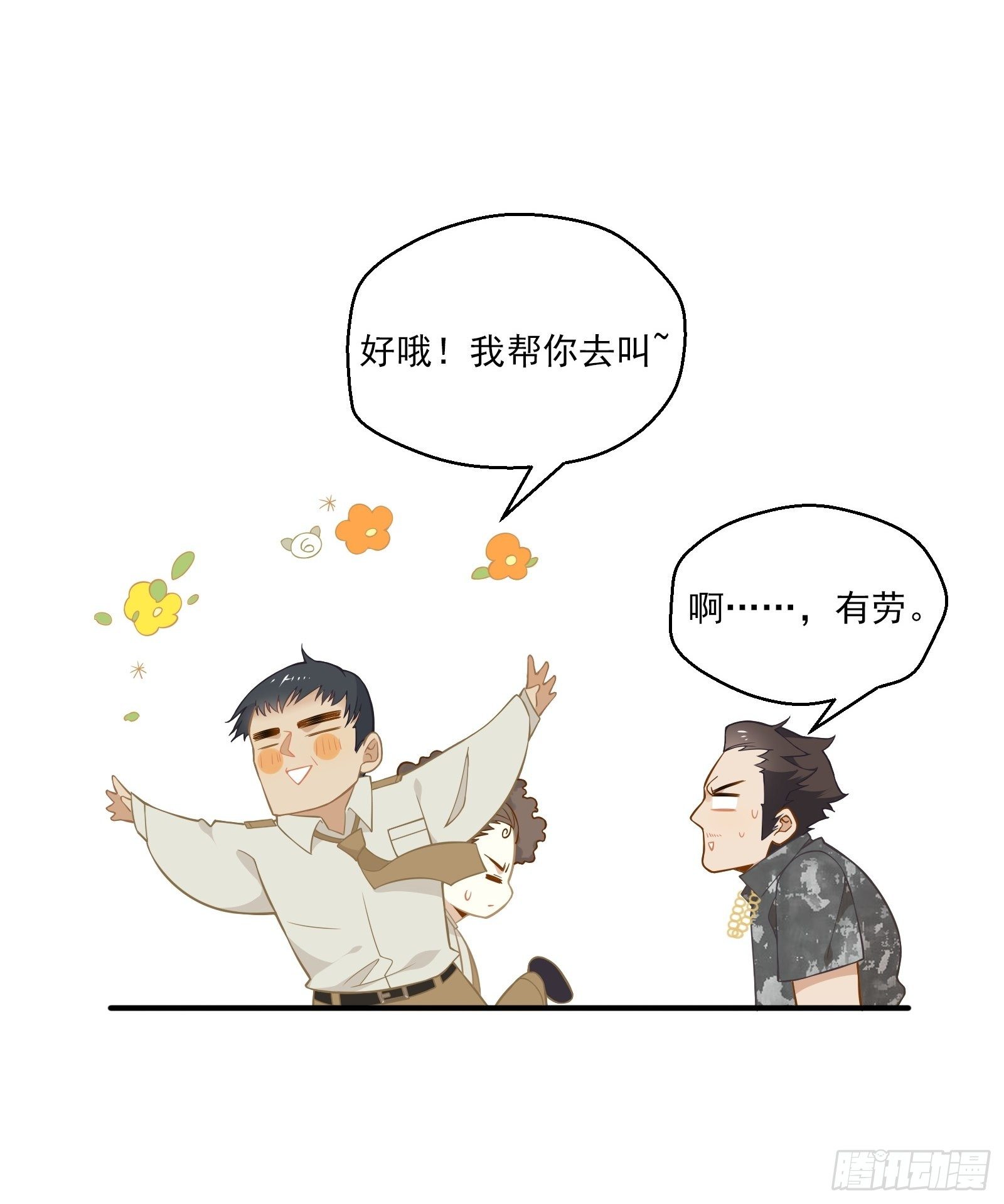 第13话 进击的钱多多！10