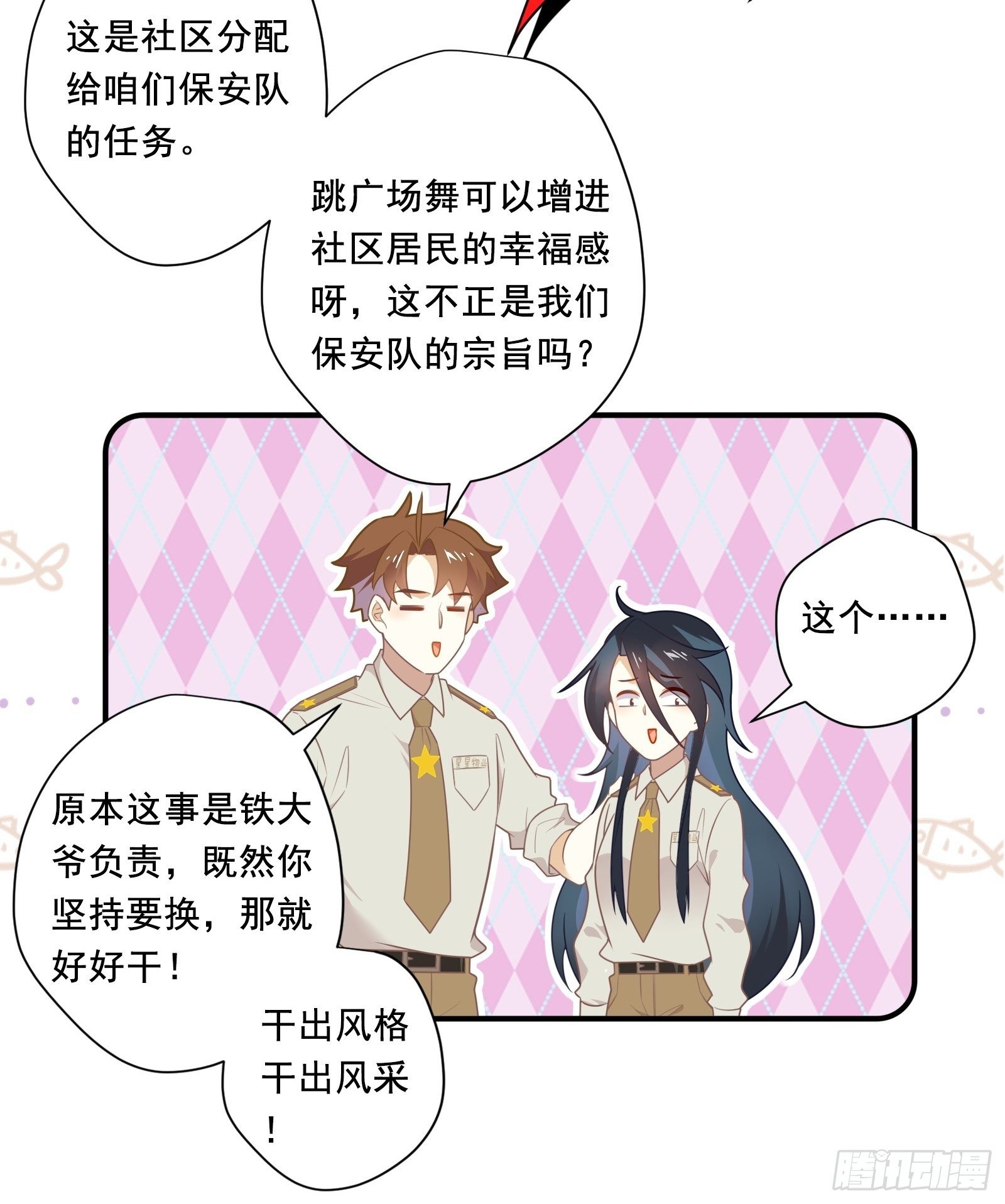 第8话 广场舞界冉冉升起的新星7