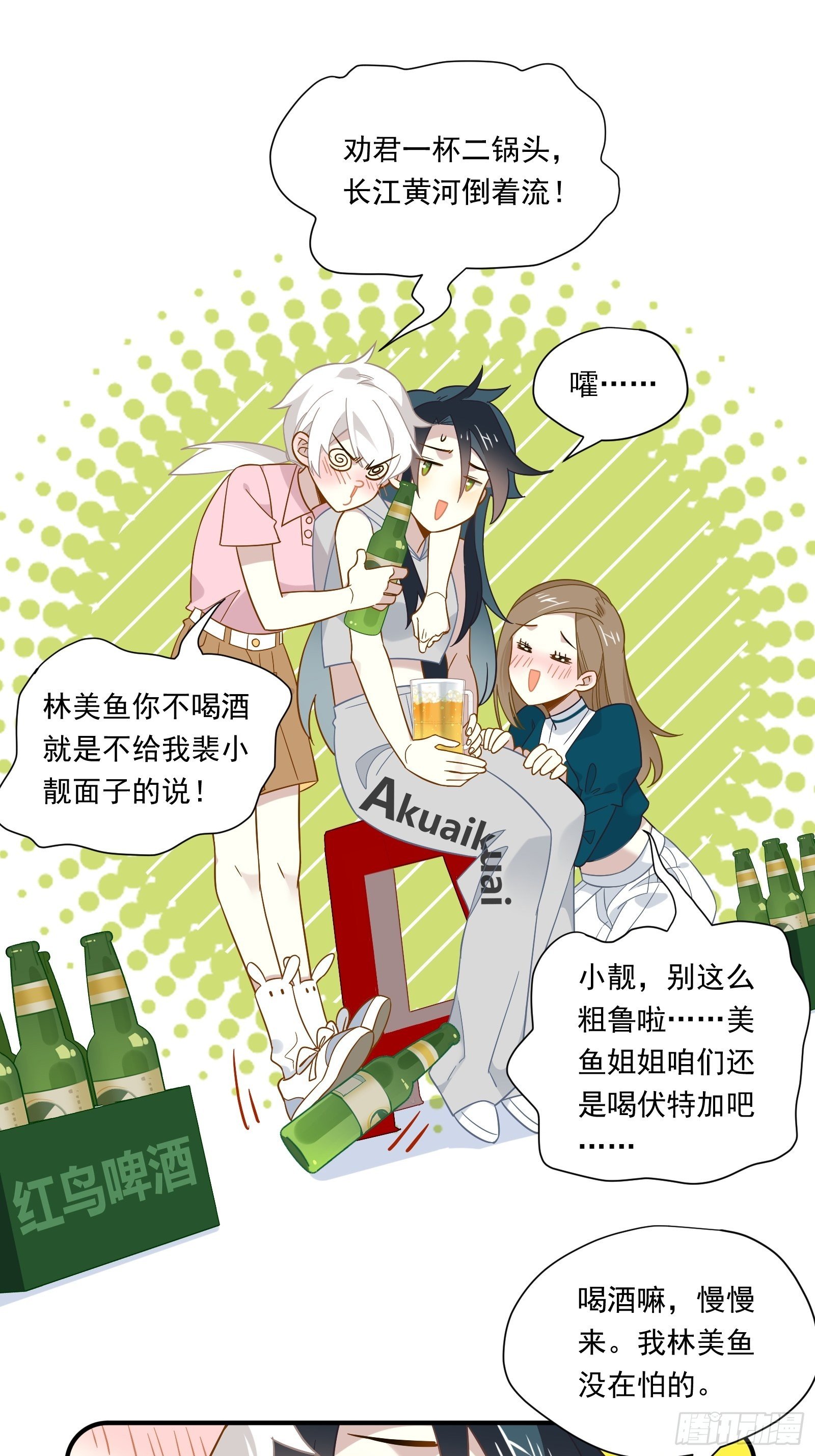 第41话 酒、棉花糖与秦非14