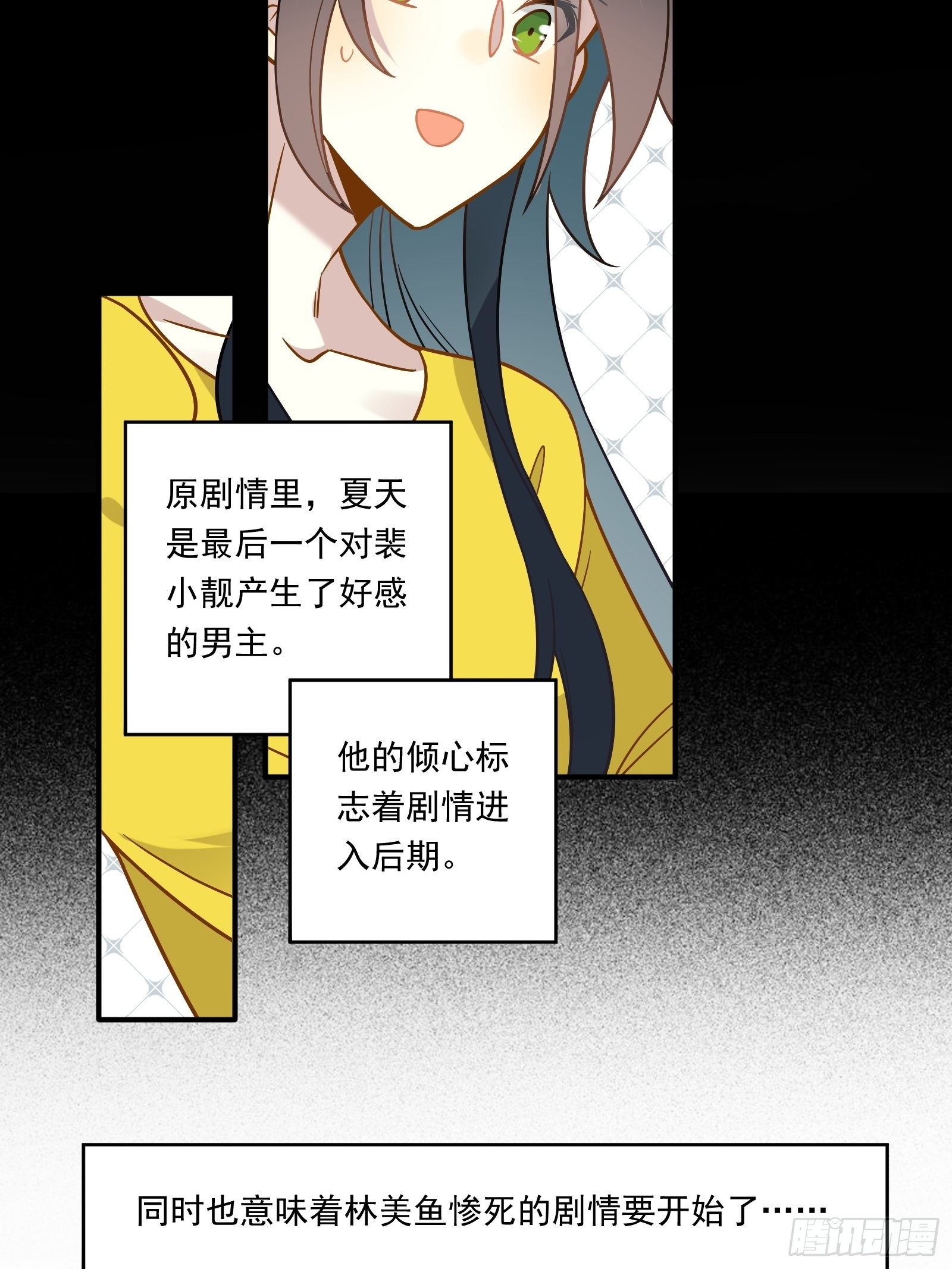 第43话 一言为定是不可能的7