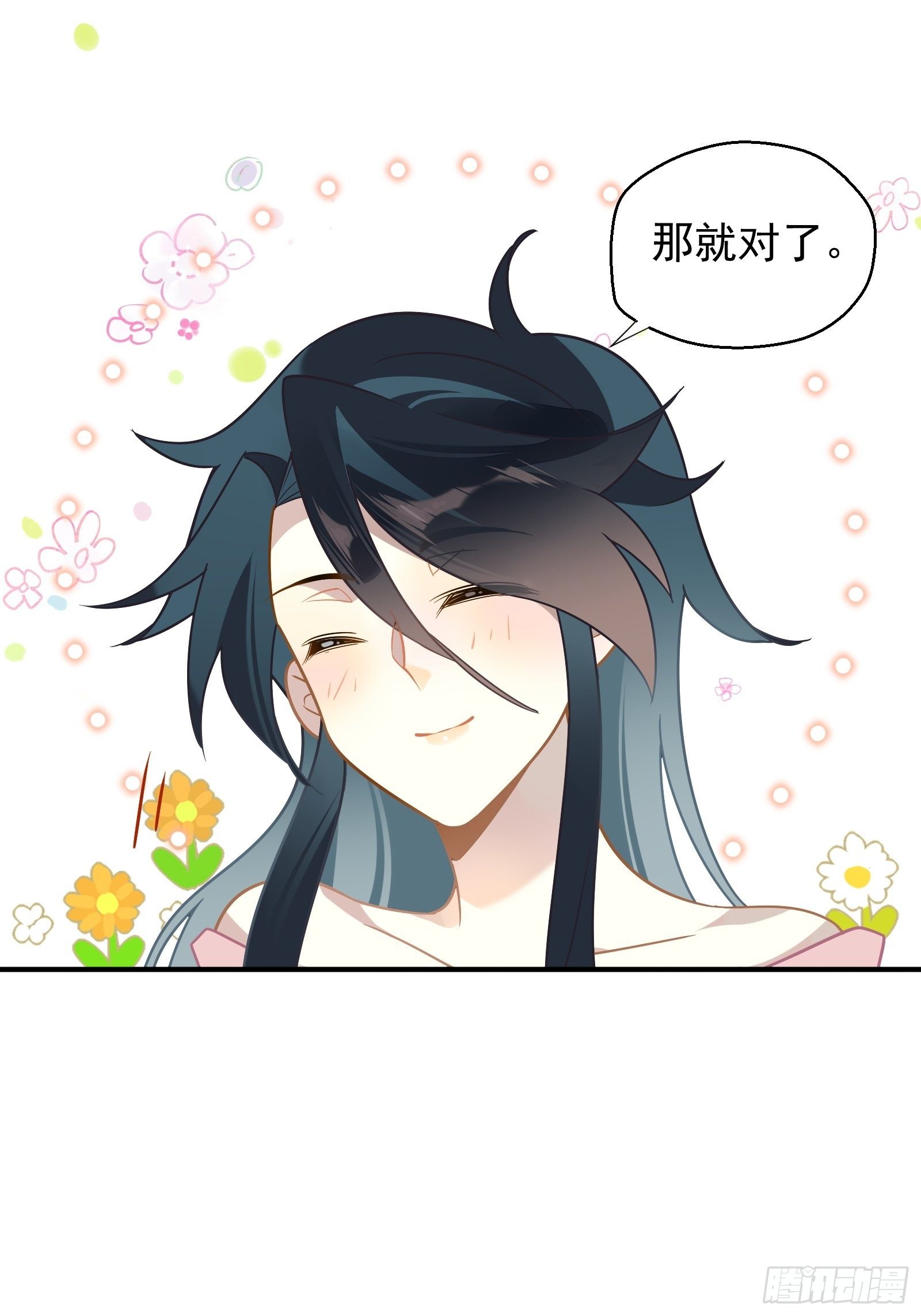 第49话 看得最远的地方11
