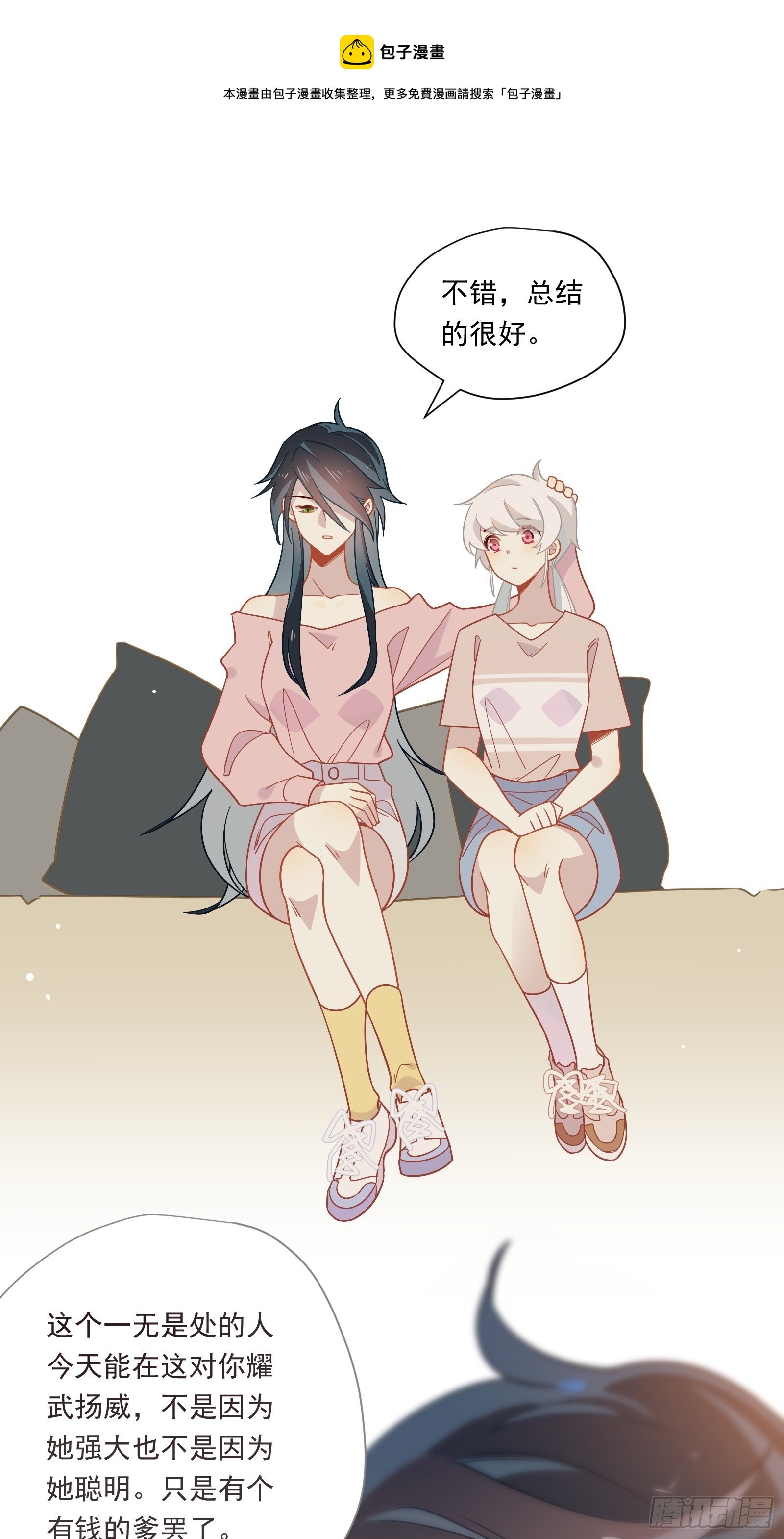 第53话 敌人的敌人是朋友20