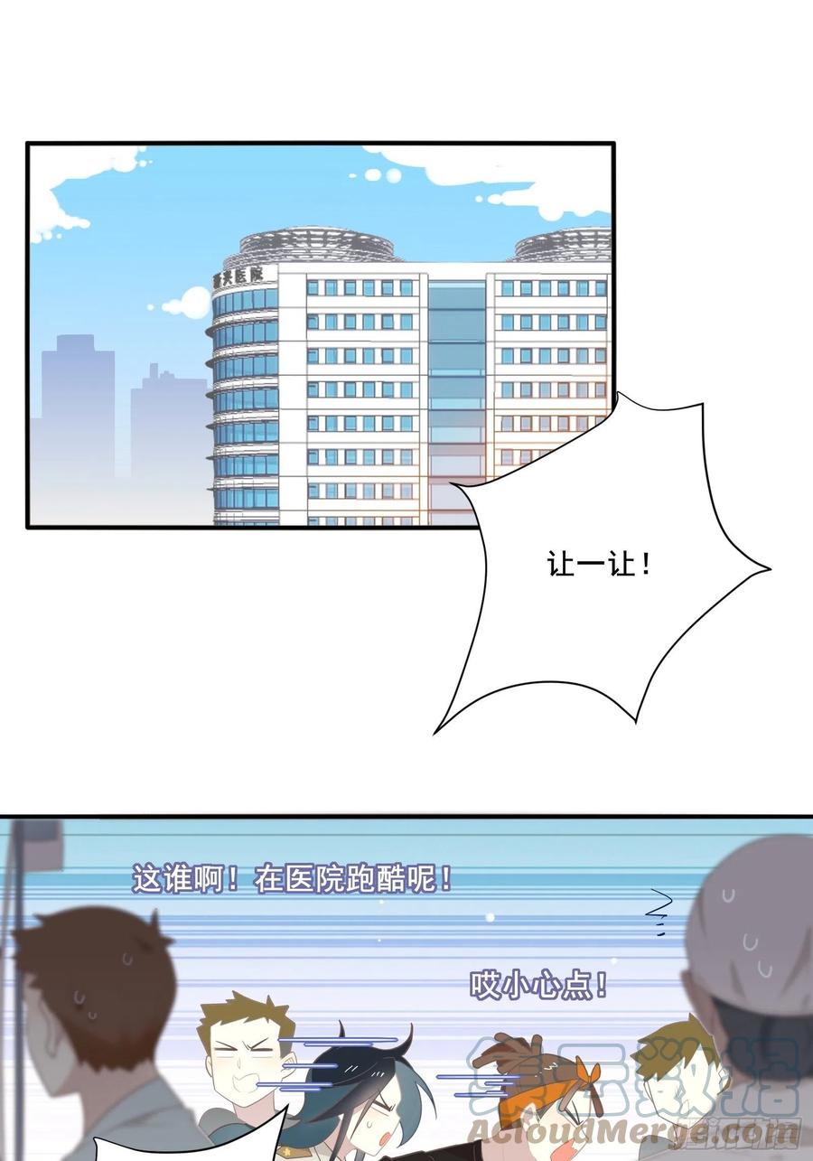 第27话 真心话45