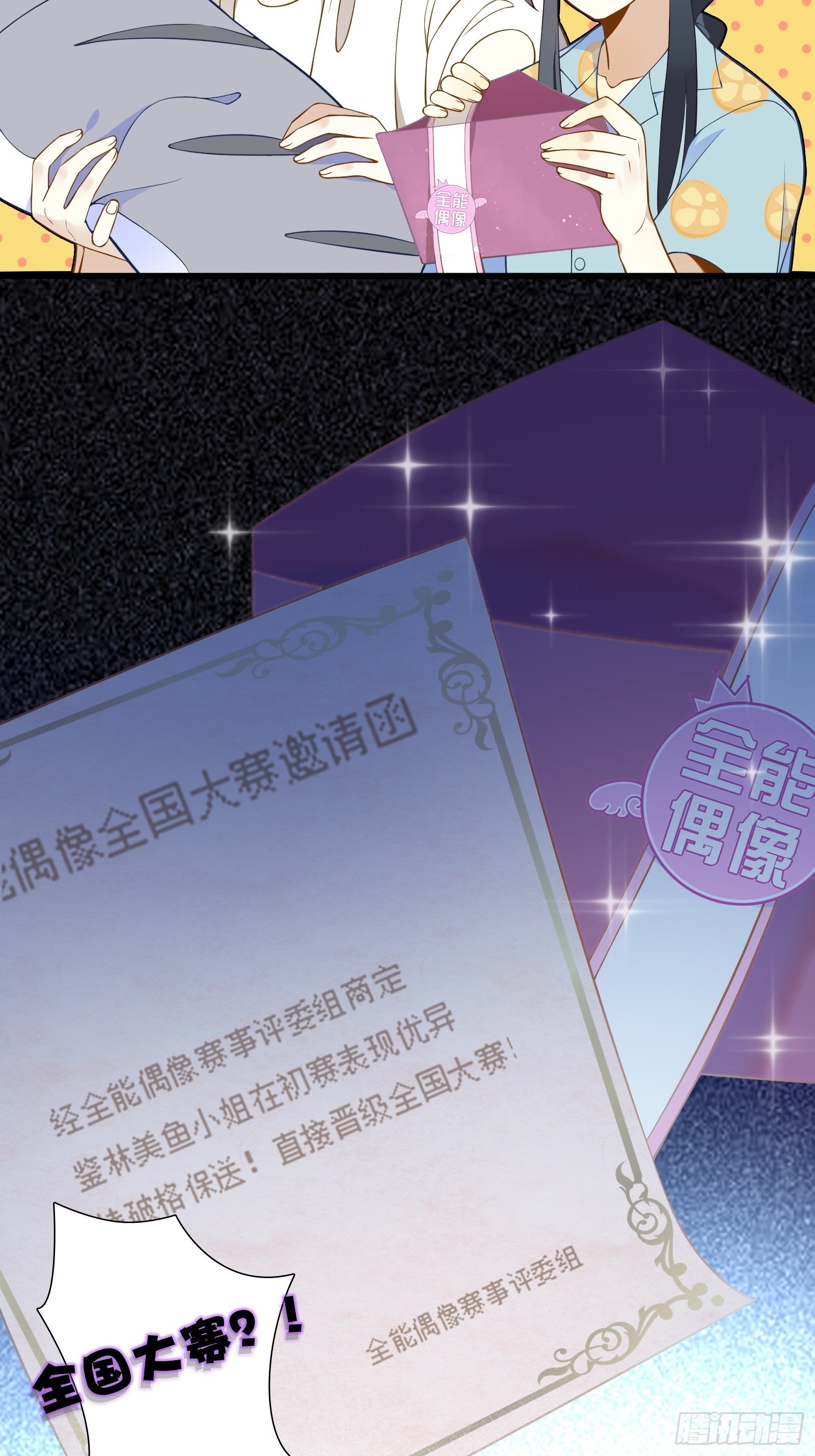 第8话 广场舞界冉冉升起的新星54