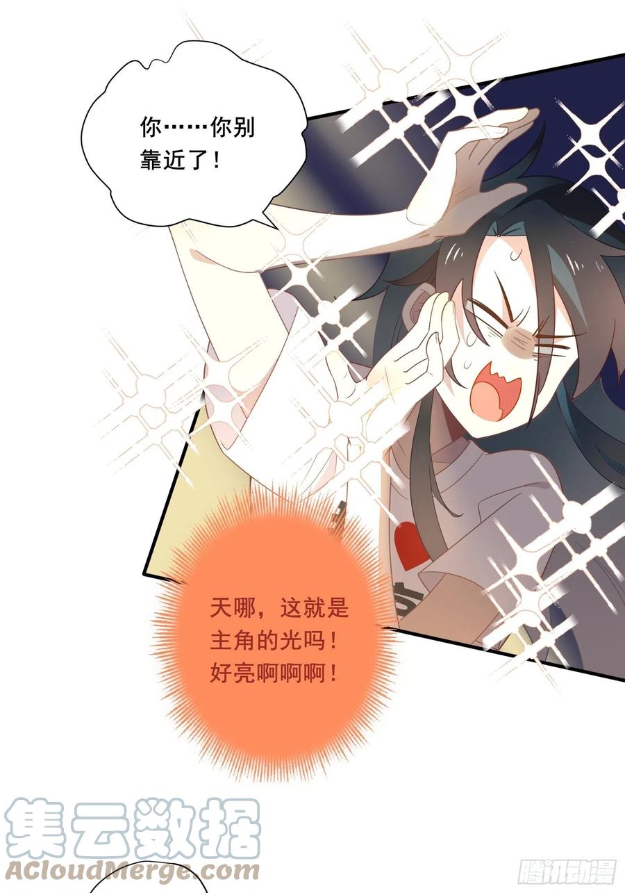 第30话 林美鱼的大腿计划42