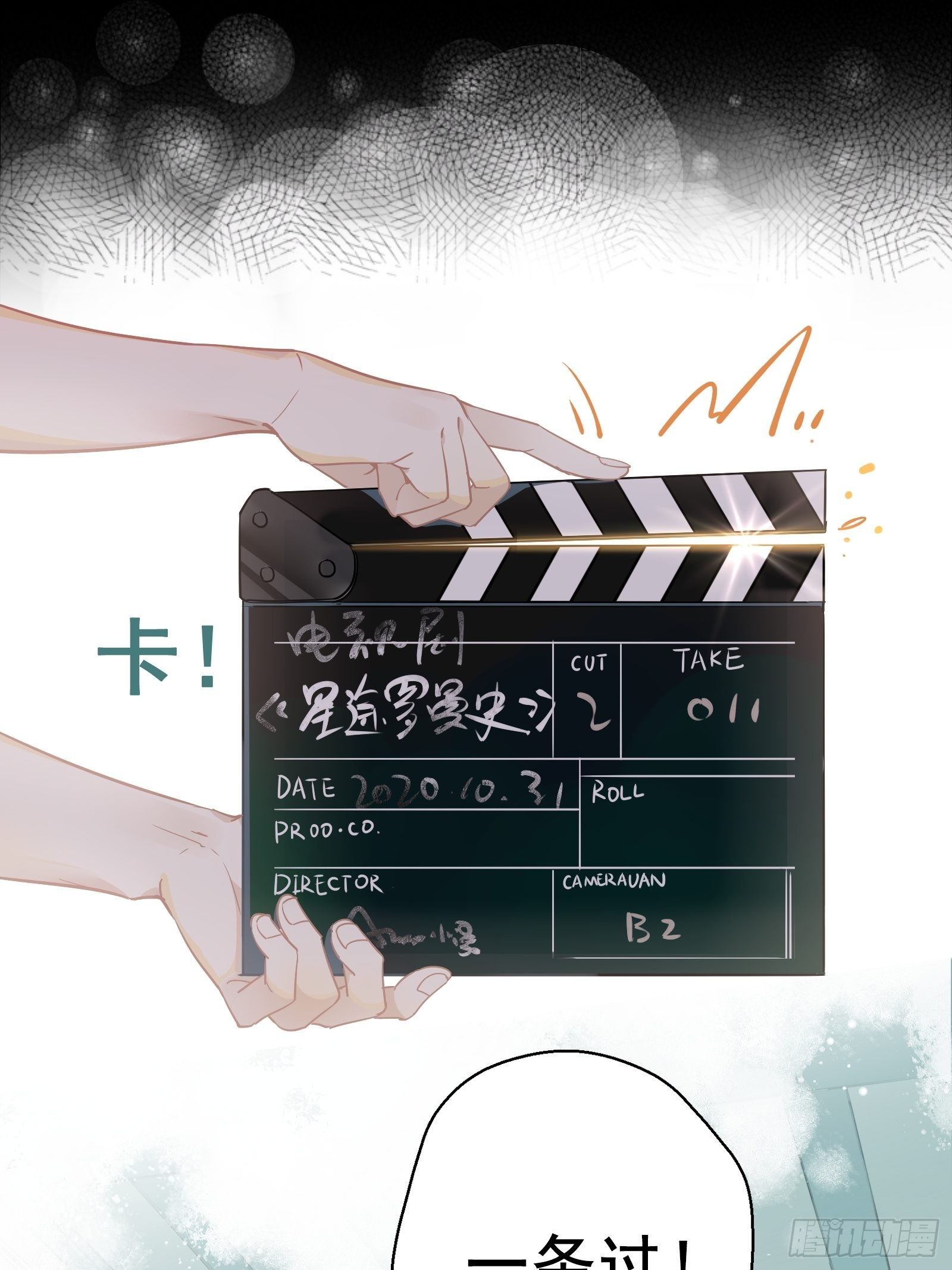 第1话 我是咸鱼大明星22