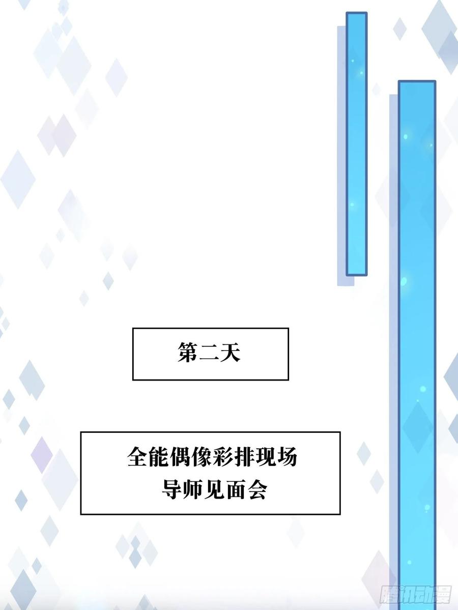 第33话 全偶开赛！14