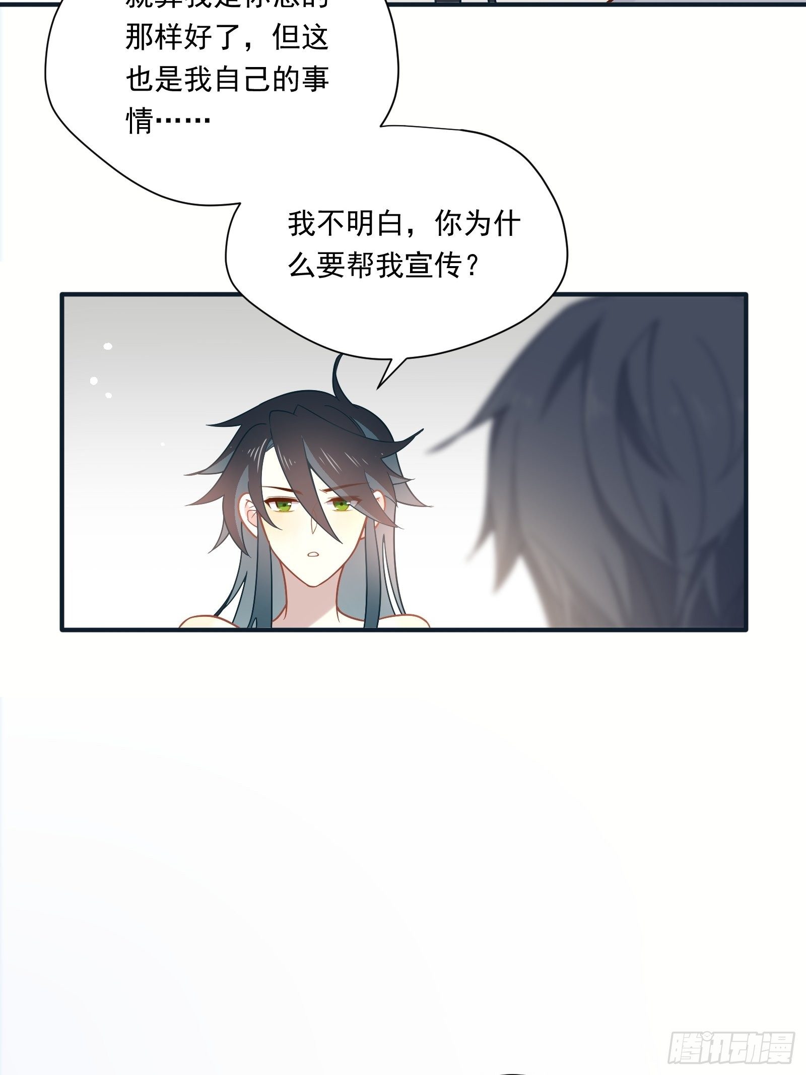 第48话 大佬的再次青睐15