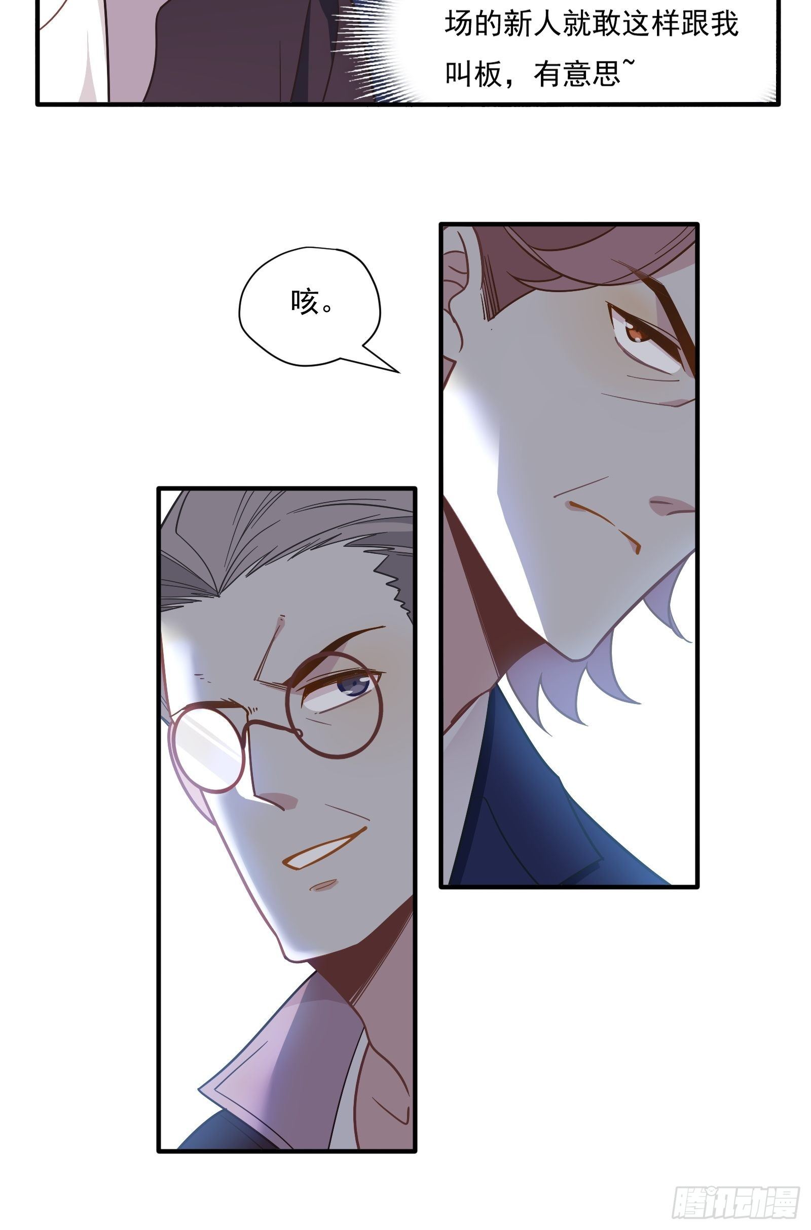 第57话 来吧，PK吧！29
