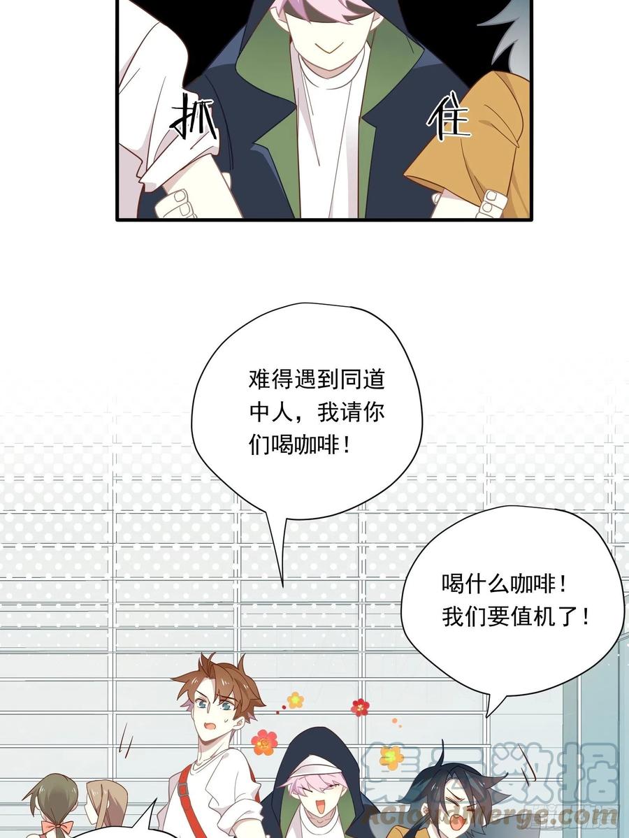 第29话 哇呜！夏天！！！21