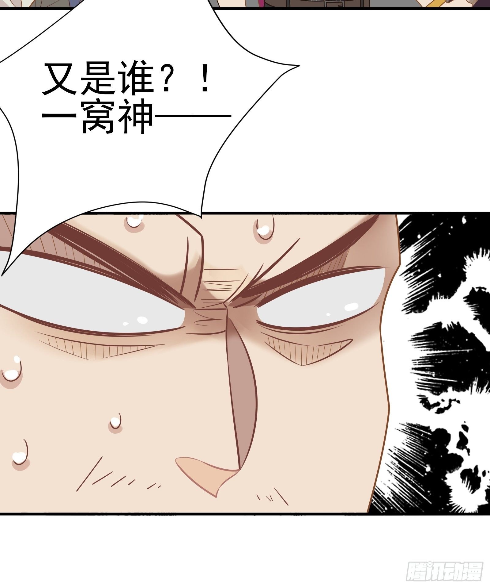 第13话 进击的钱多多！37