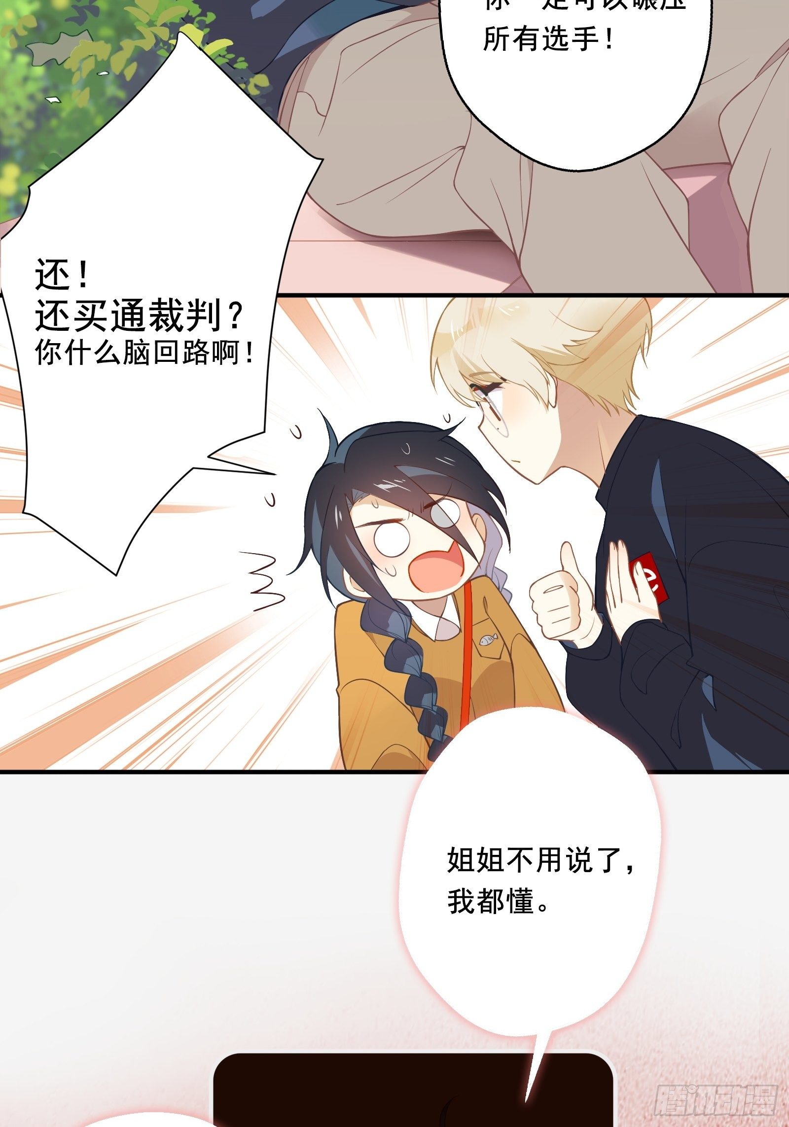 第4话 当个保安就挺好9
