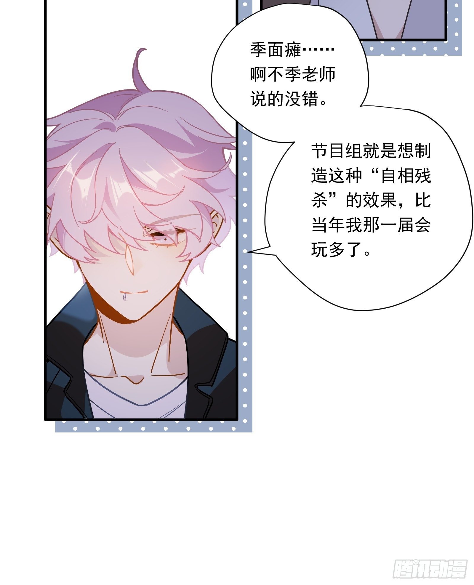 第47话 我要退赛24