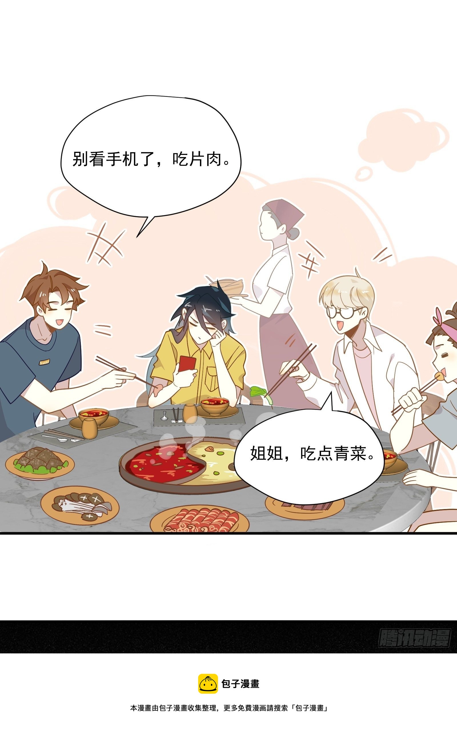 第55话 林美鱼的筹码12