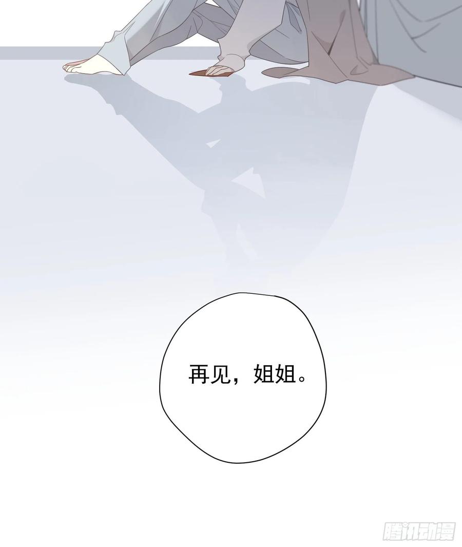 第27话 真心话38