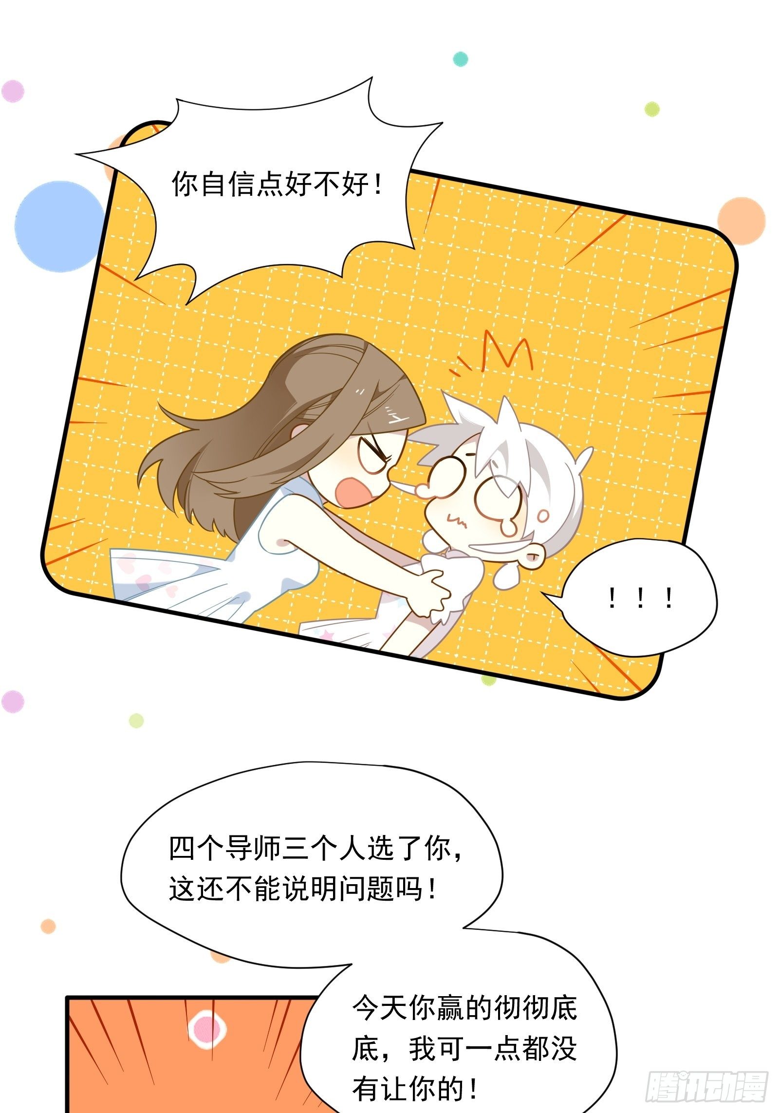 第49话 看得最远的地方42