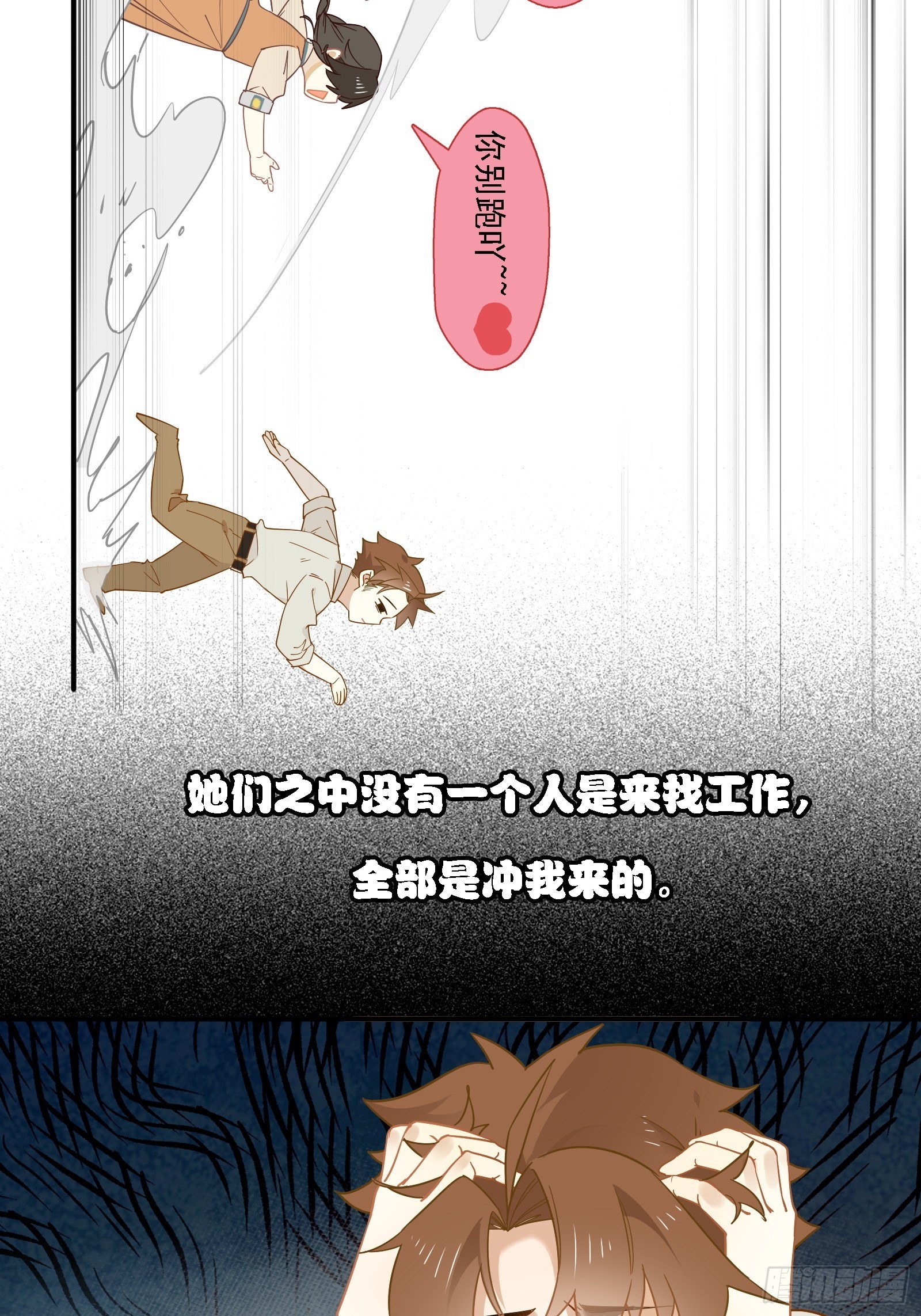 第5话 新的风暴已经出现了6