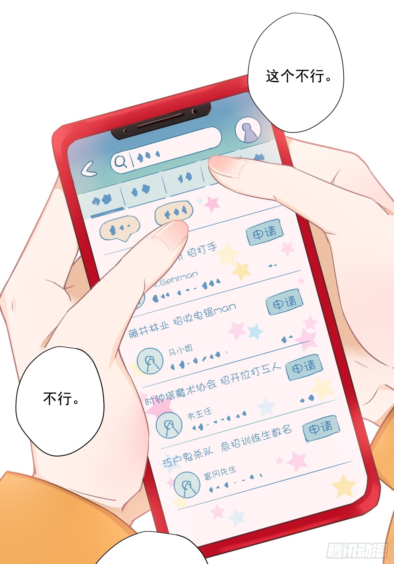 第4话 当个保安就挺好2
