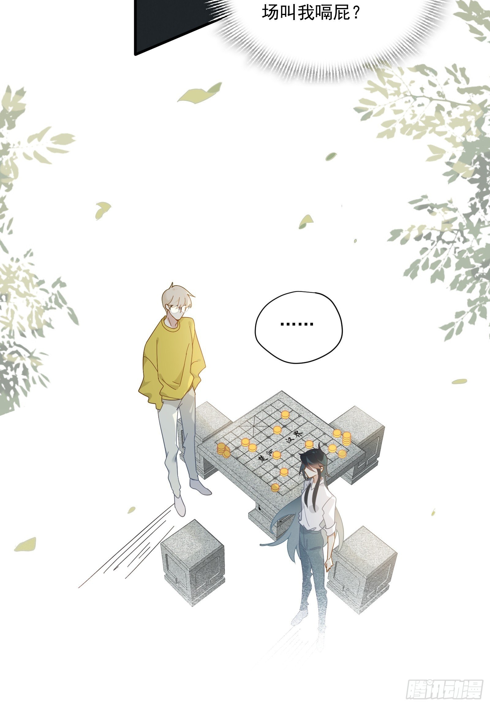 第46话 他发现了？45
