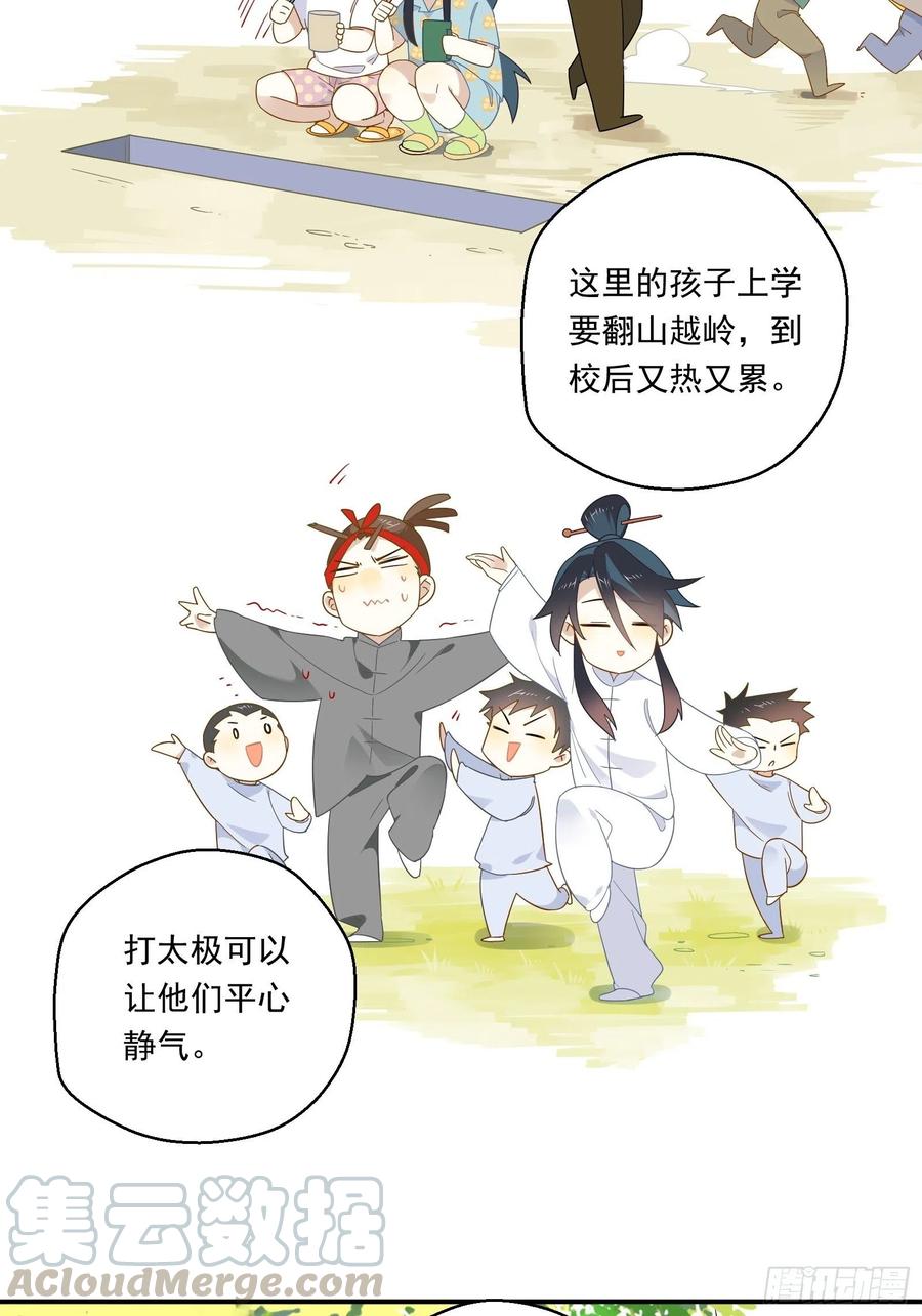 第23话 中毒9