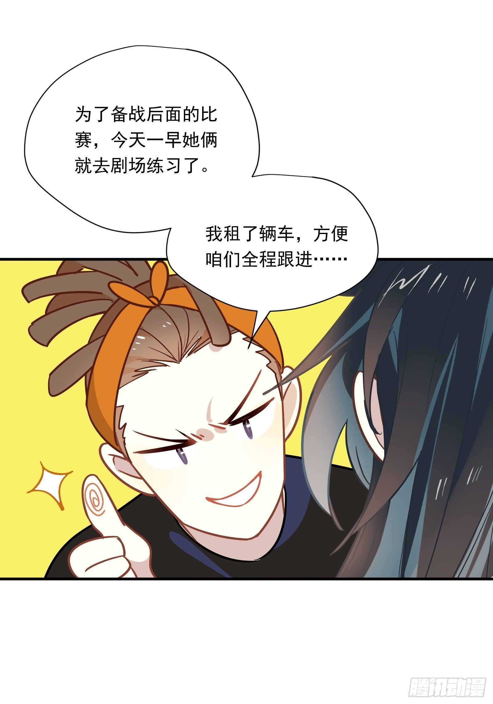第42话 你不会是喜欢我吧13