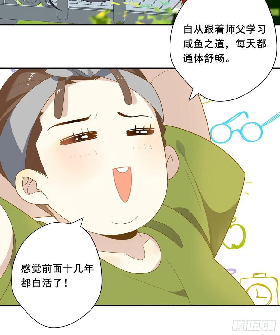第23话 中毒7