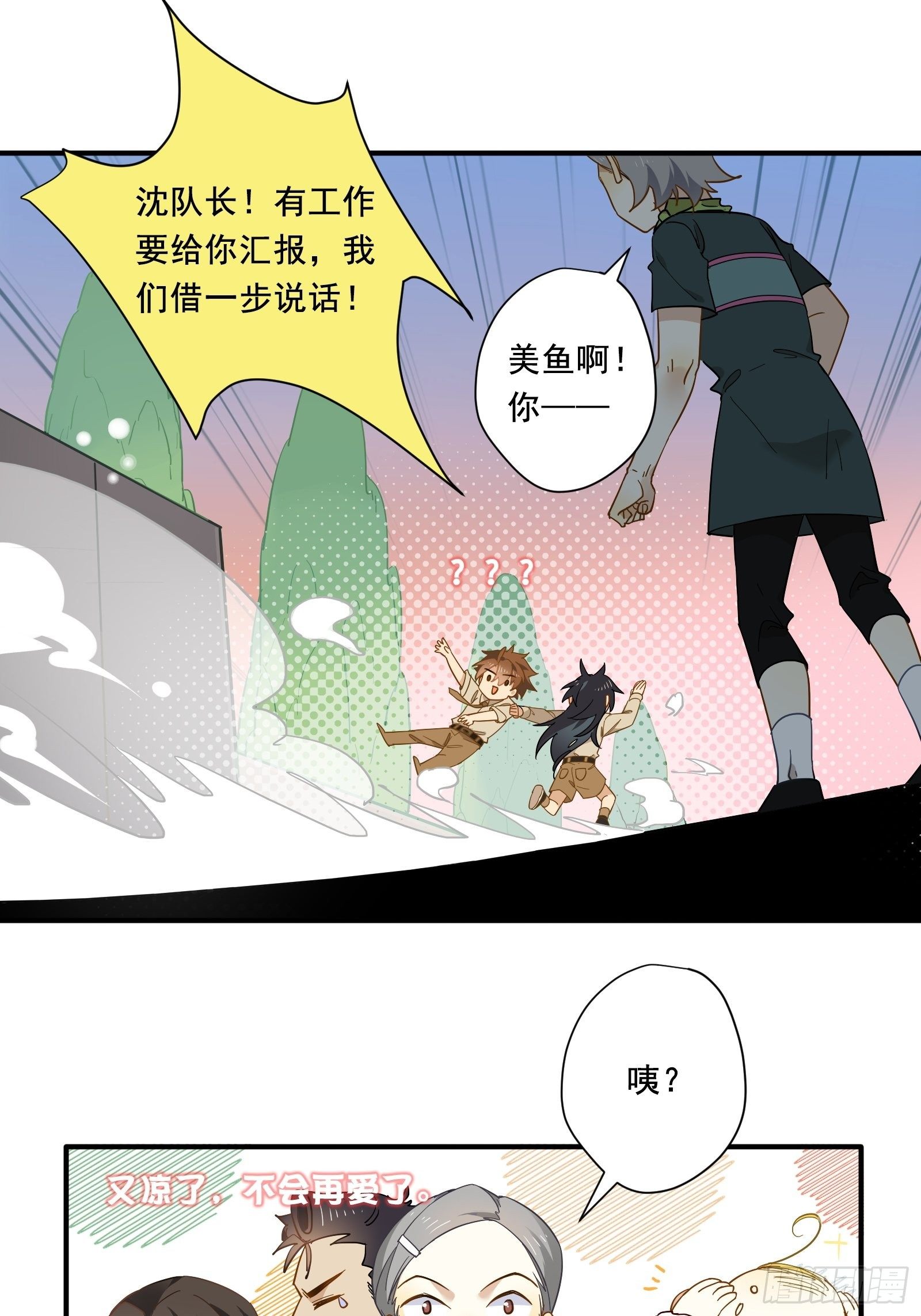 第8话 广场舞界冉冉升起的新星35