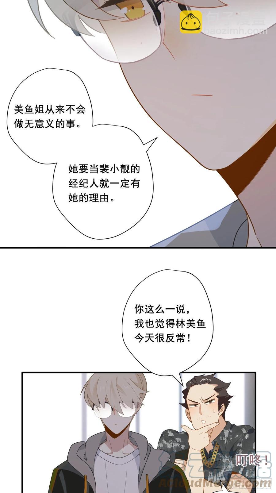 第31话 恶毒女配与反派龙套6