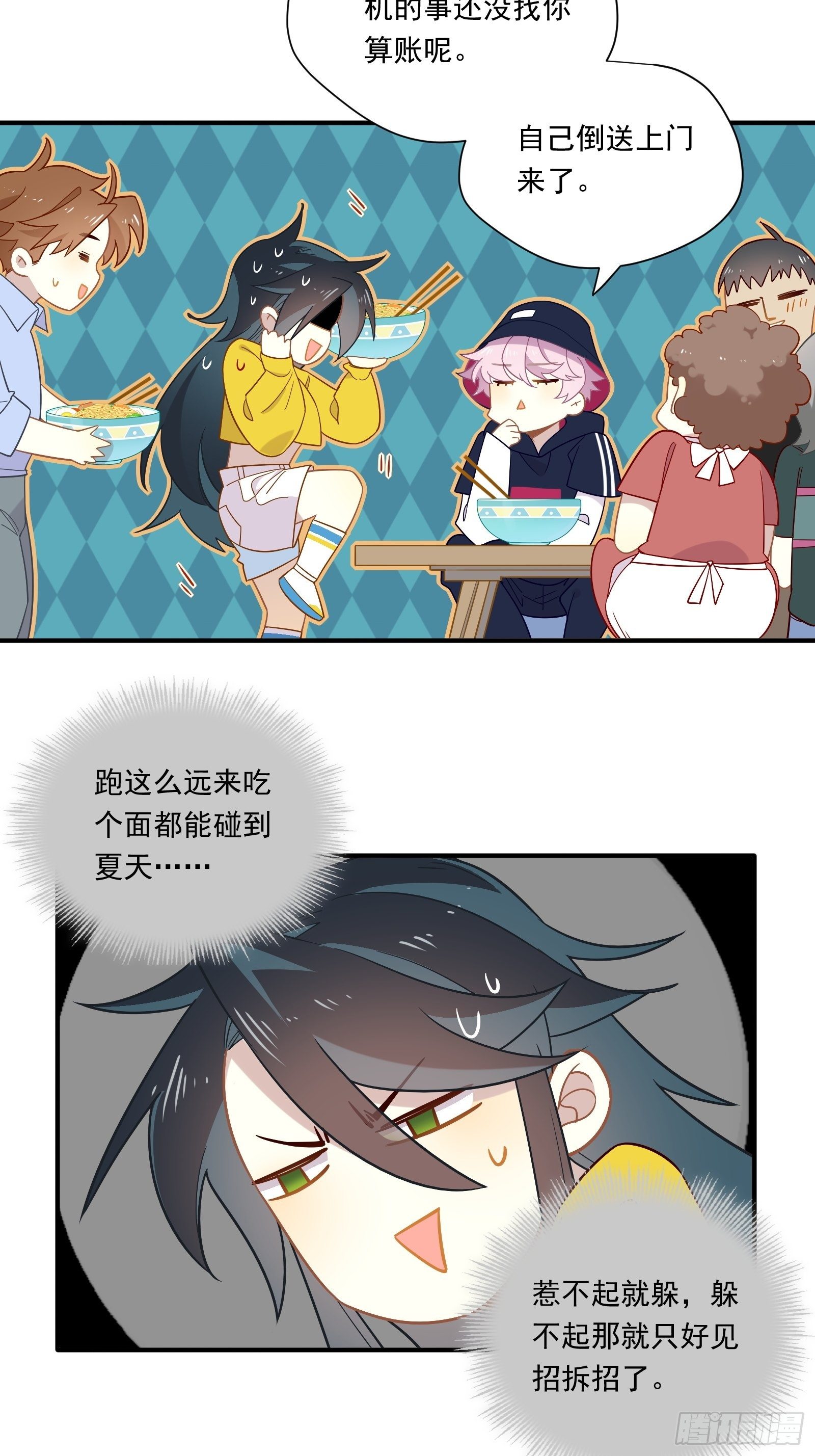 第42话 你不会是喜欢我吧37