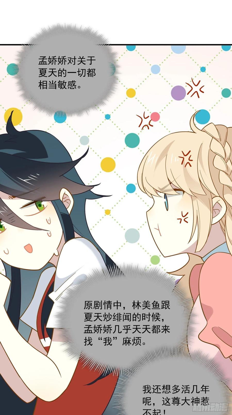 第36话 各路大神显神通31