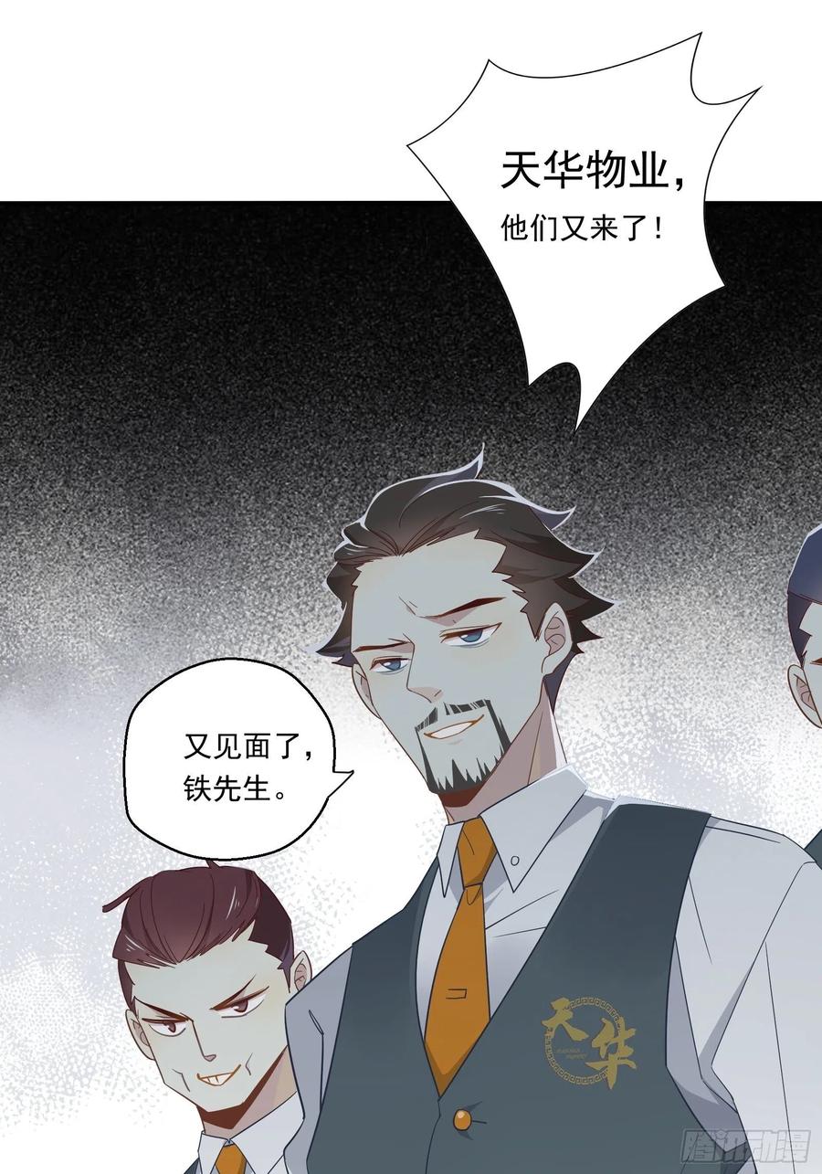 第25话 一波未平一波又起34