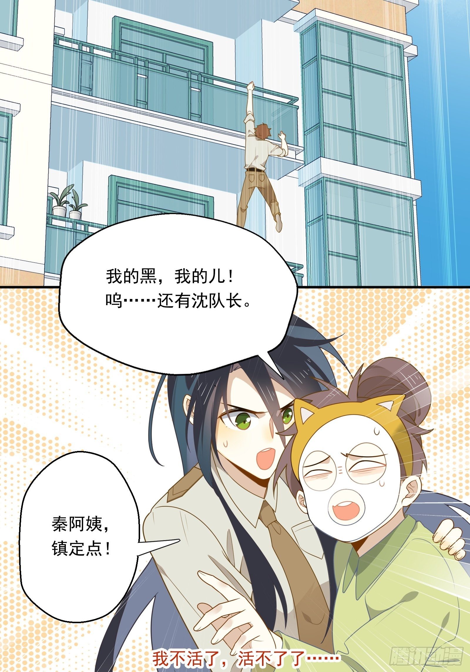 第6话 女保安的美好生活39