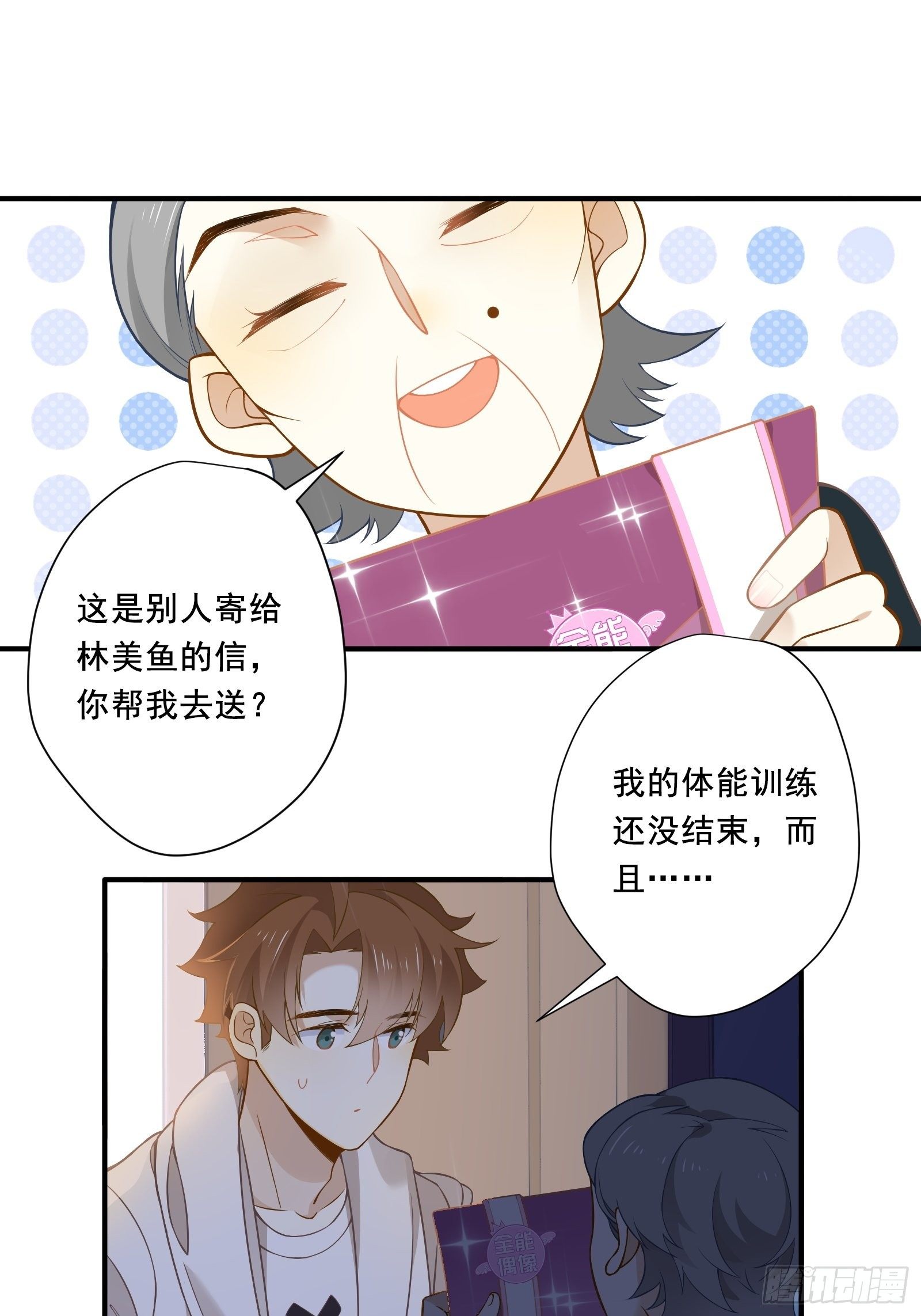 第8话 广场舞界冉冉升起的新星50