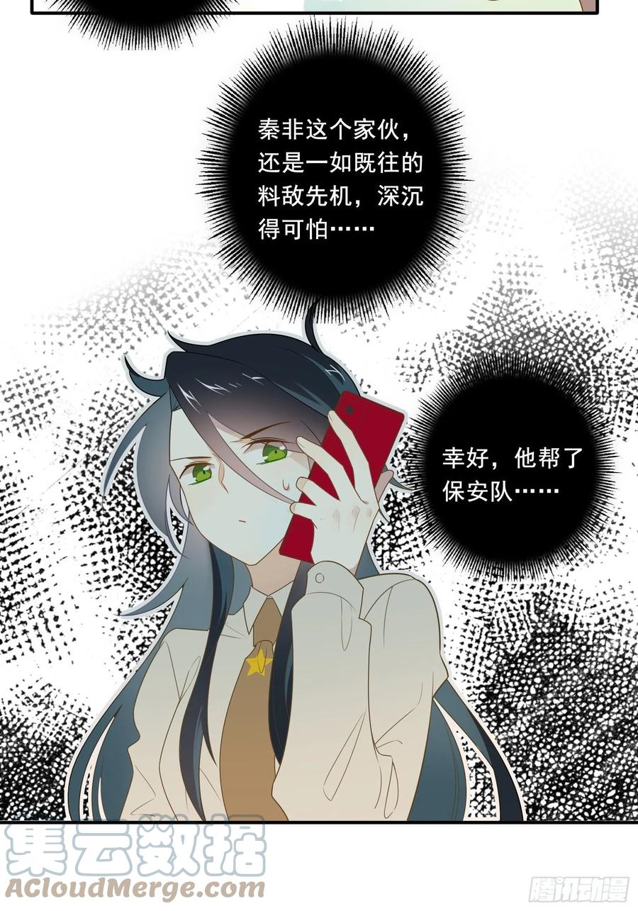 第27话 真心话12