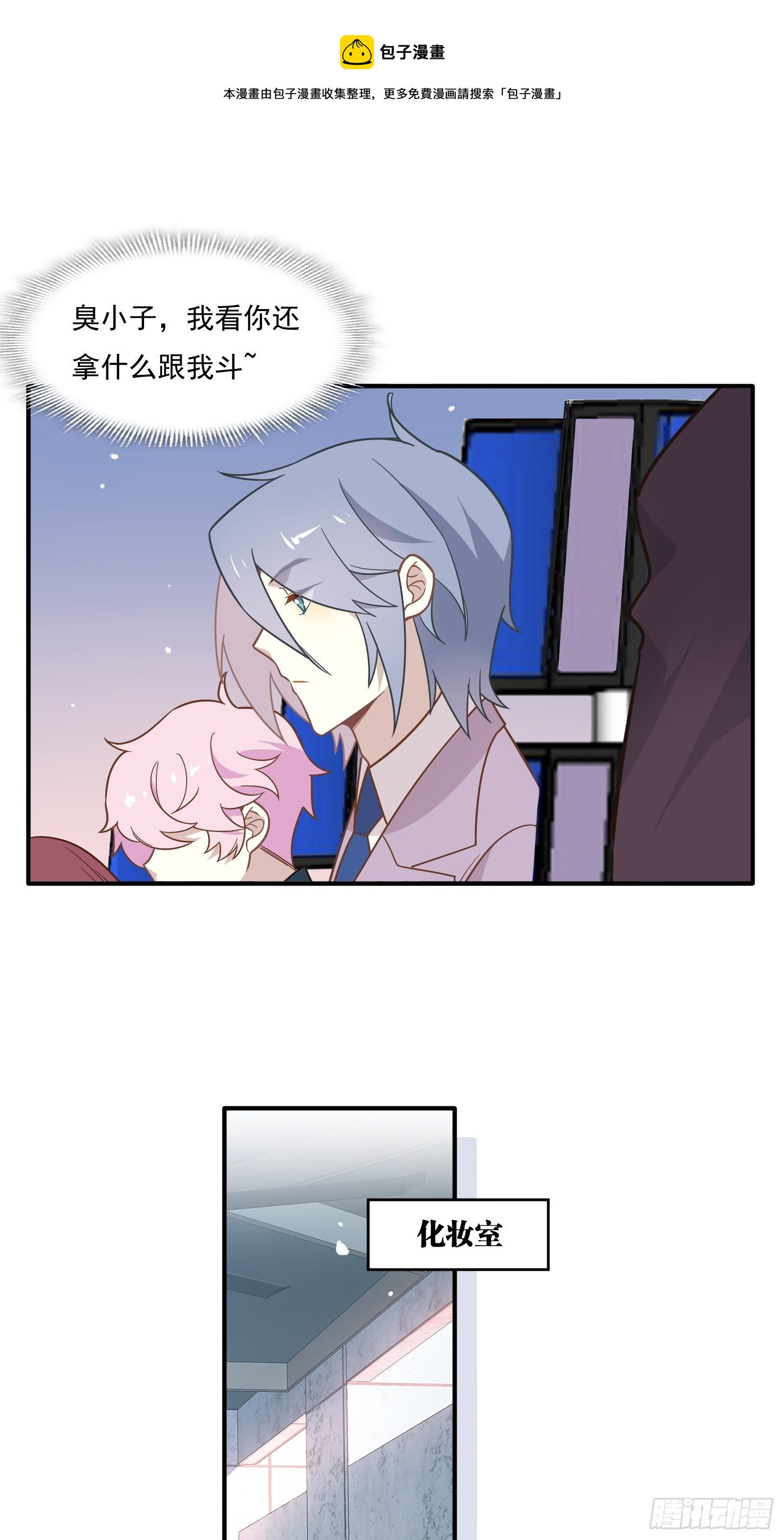 第58话 真·踢馆！12