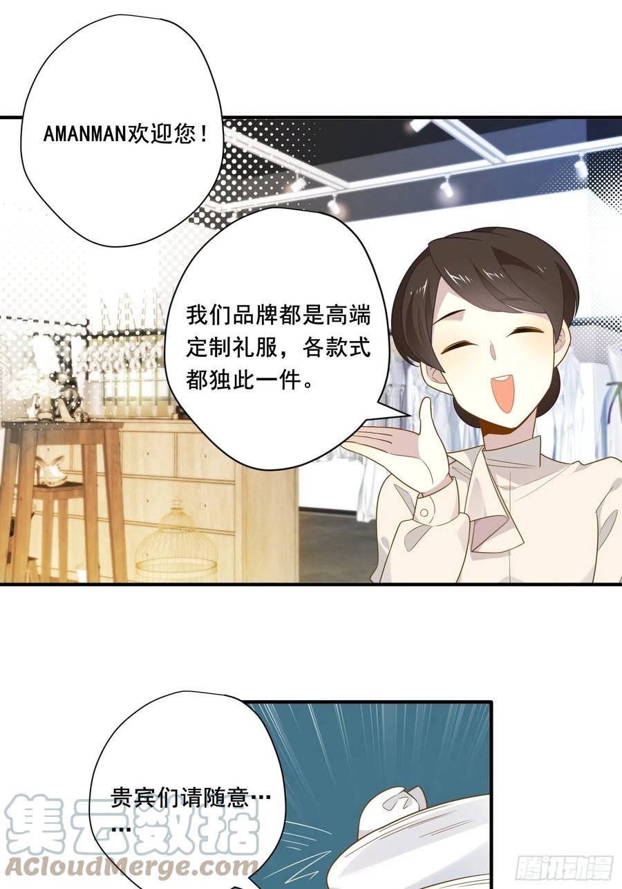 第31话 恶毒女配与反派龙套27