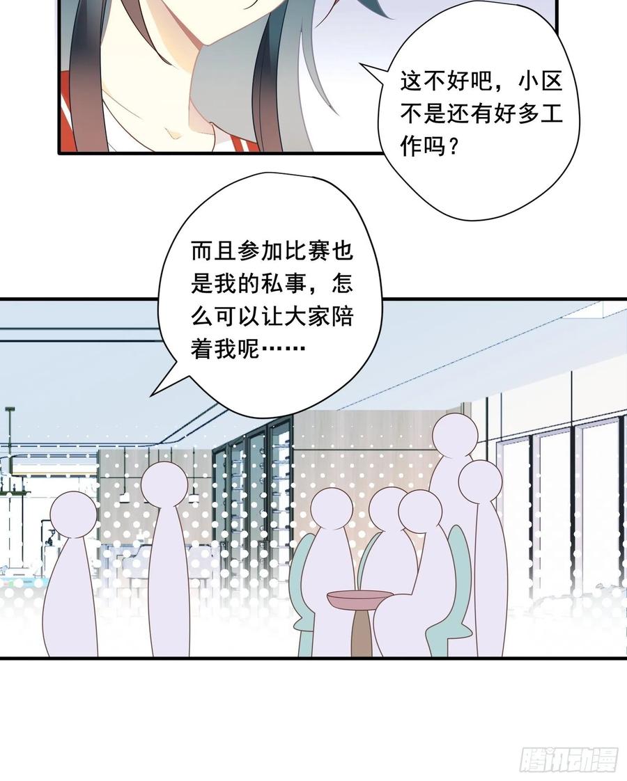 第33话 全偶开赛！4