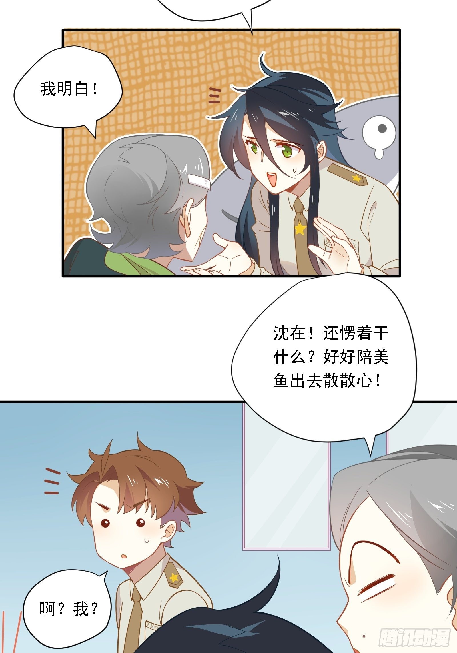 第9话 人要学会找重点31
