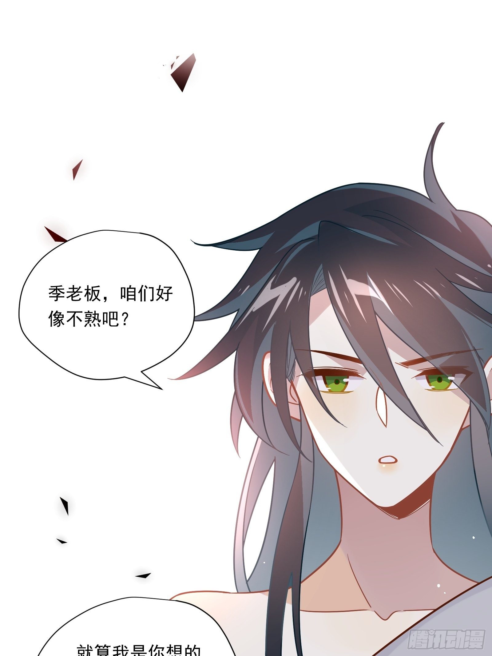 第48话 大佬的再次青睐14