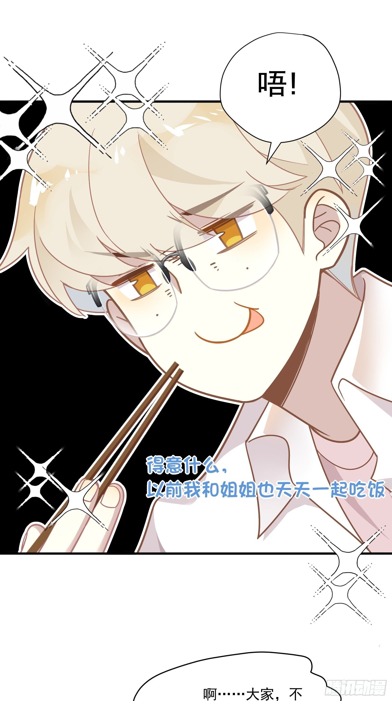 第55话 林美鱼的筹码18