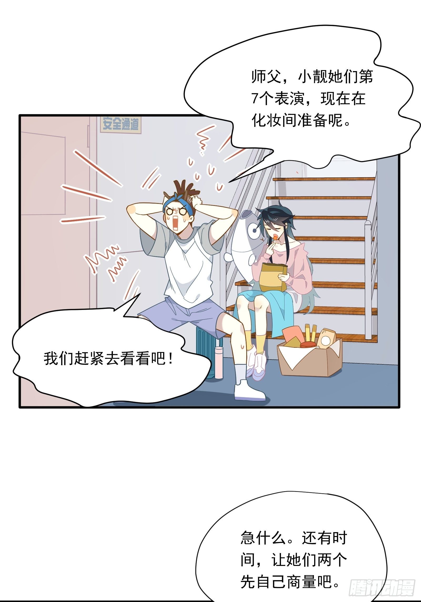 第47话 我要退赛44