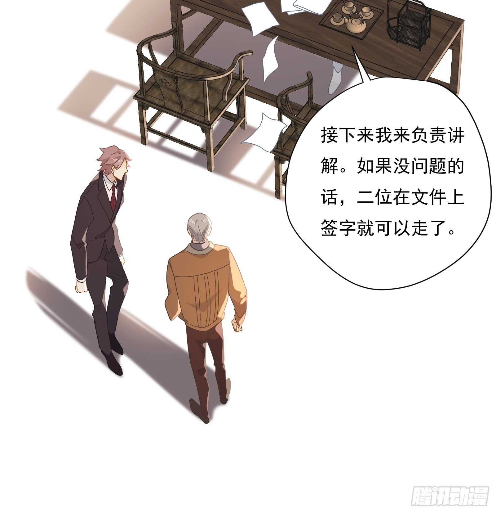 第54话 下战书31