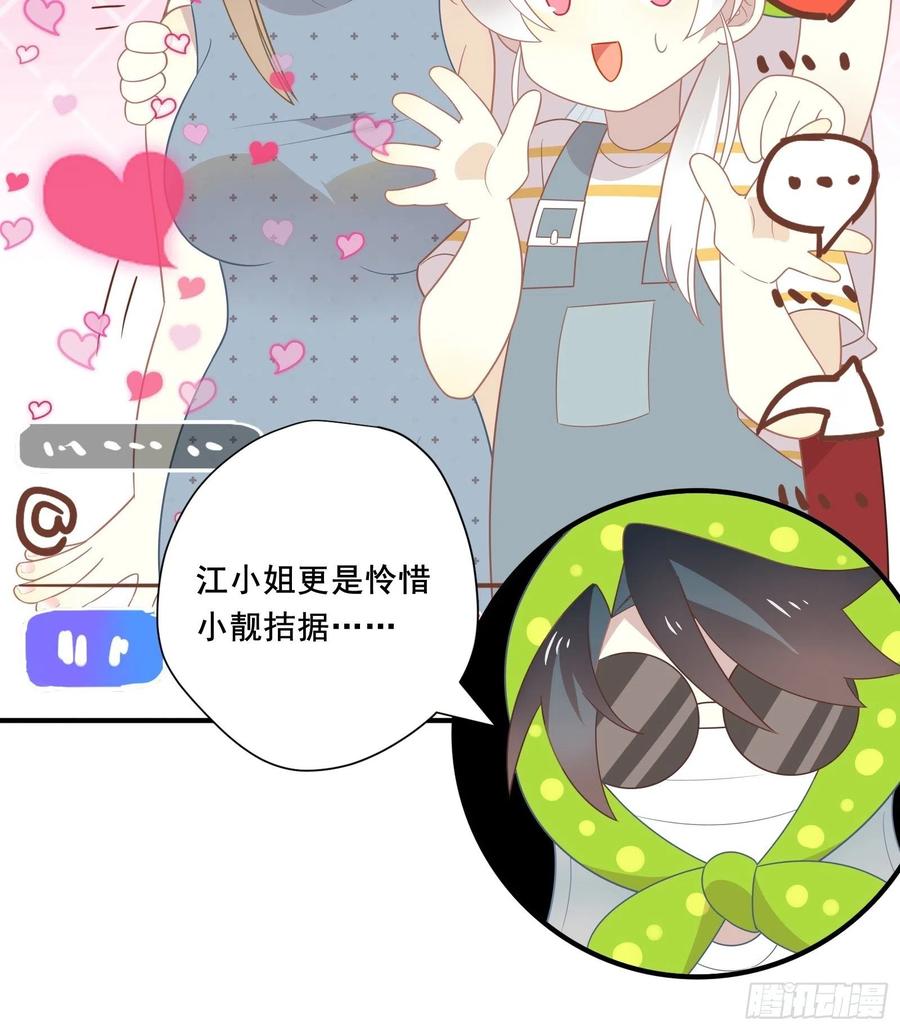 第32话 人设不能崩52