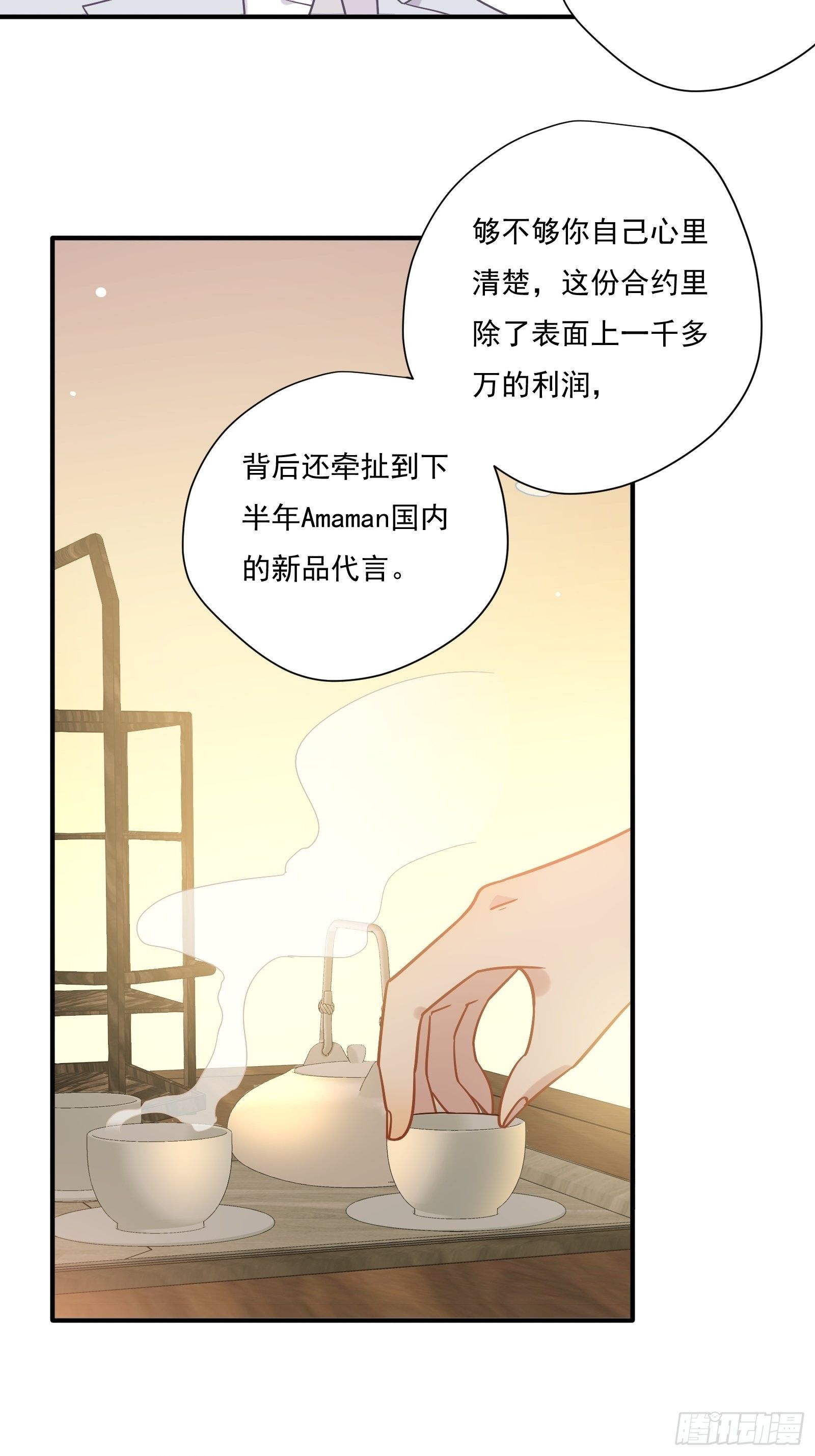 第54话 下战书18