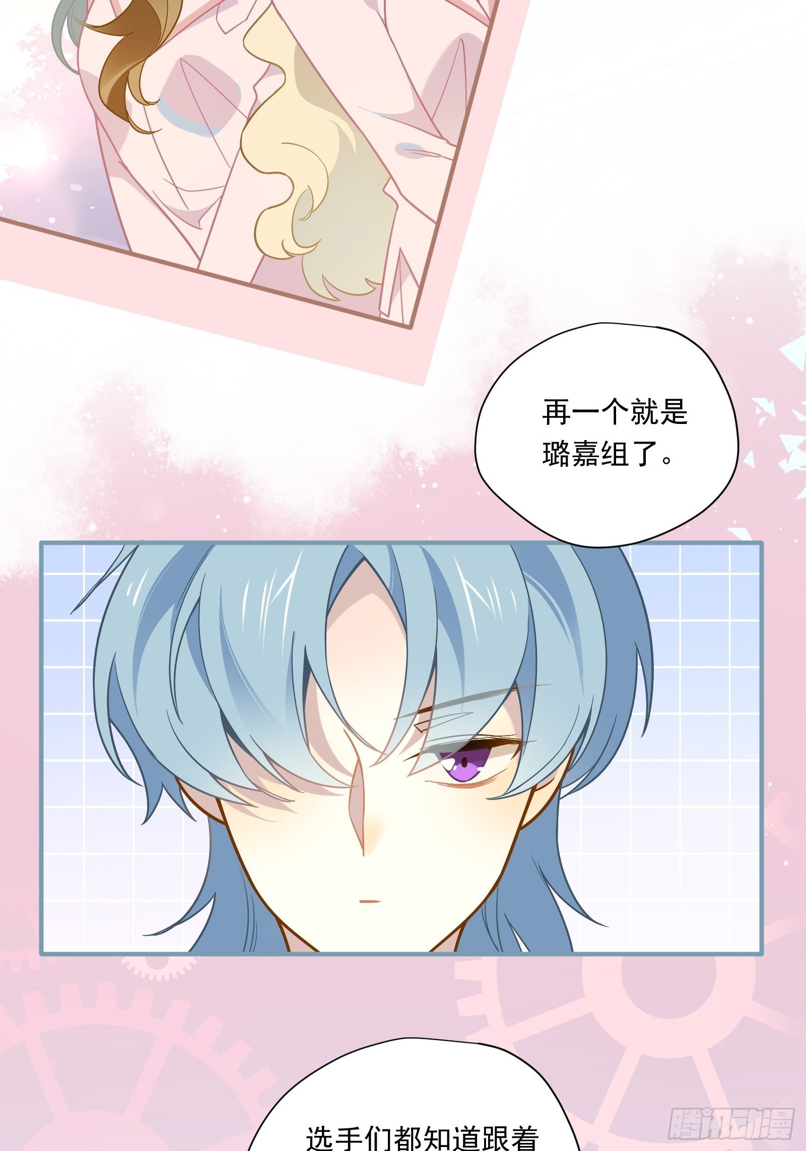 第46话 他发现了？6