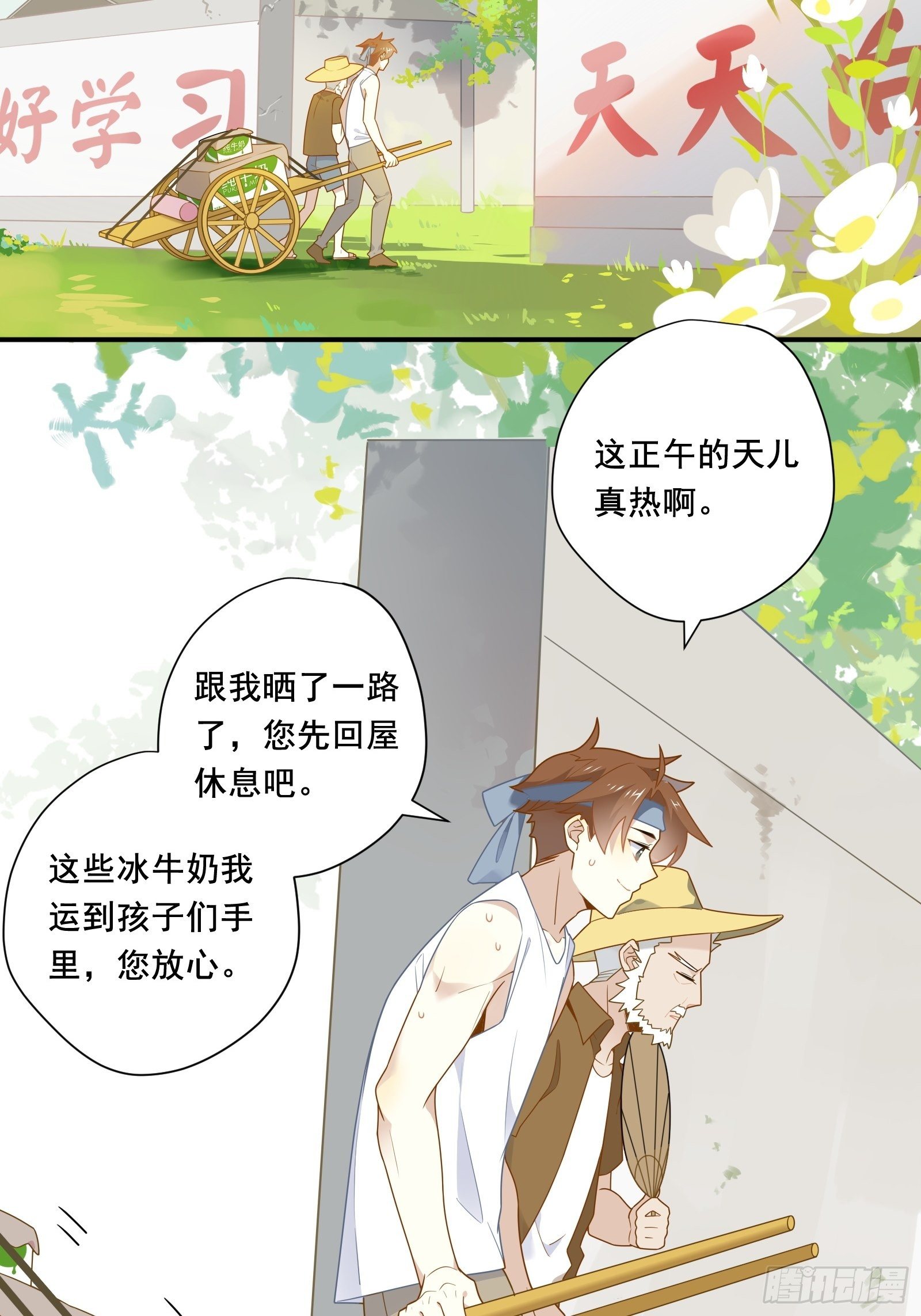 第21话 别问，问就是刷墙30