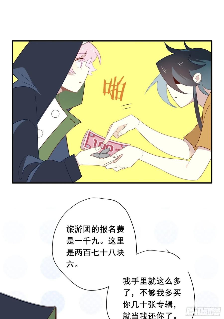 第29话 哇呜！夏天！！！29