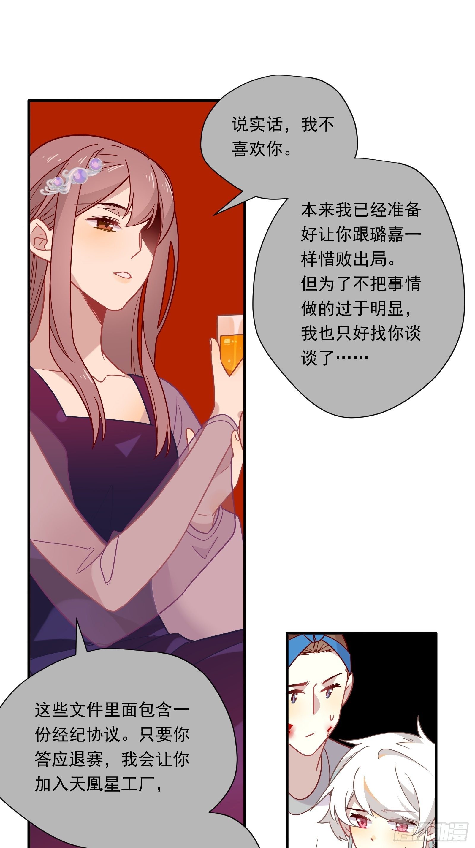 第51话 我不签43