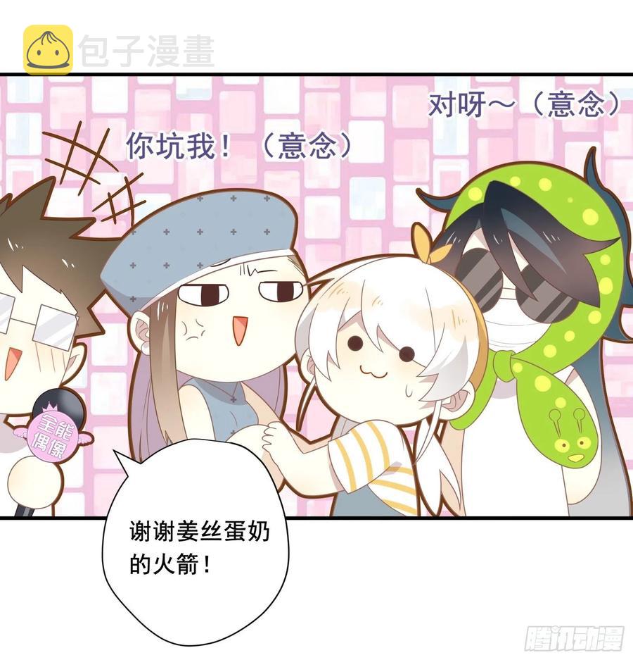 第32话 人设不能崩55