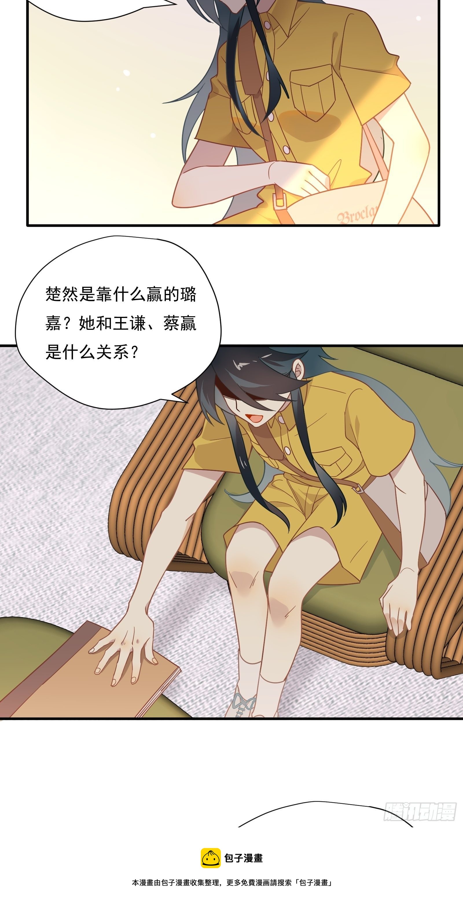 第55话 林美鱼的筹码40